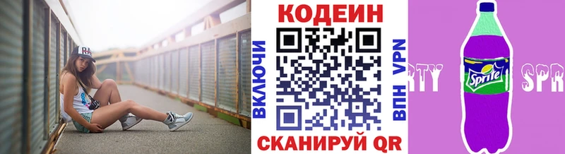 Кодеин напиток Lean (лин)  наркота  Новое Девяткино 