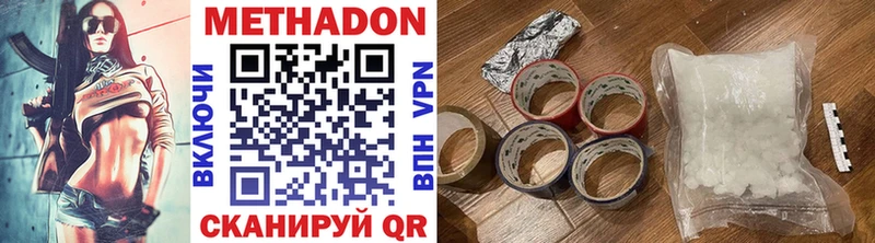 МЕТАДОН мёд  где купить наркоту  blacksprut ONION  Новое Девяткино 